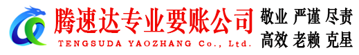 孝昌收债公司